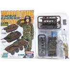 【SP】 エフトイズ 1/144 ワールドタンクミュージアム キット Vol.2 陸上自衛隊編 最新装備車両 シークレット 10式戦車 陸上自衛隊 二色迷彩 単品