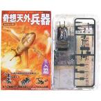 Yahoo! Yahoo!ショッピング(ヤフー ショッピング)【4】 【アウトレット 小箱痛み品】 タカラ 奇想天外兵器 ラーテ ドイツ陸軍 基本塗装 単品