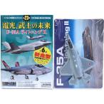 【4】 童友社 1/144 現用機コレクション 第23弾 電光、武士の未来 F-35A ライトニングII 航空自衛隊 第301飛行隊所属機(推定) 単品