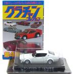 P*n様 1/64 グラチャンコレクション 第4弾 12個入りBOX ミニカー ダイキャストミニカー グラチャンコレクション Part.4 12個セット （1