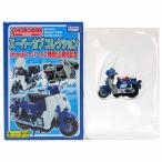 【6】 タカラトミー チョロバイ スーパーカブコレクション スーパーカブ発売50周年記念 C-100 CLasicカブ(フード付) 単品