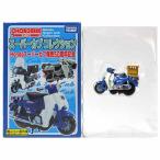 【SP】 タカラトミー チョロバイ スーパーカブコレクション スーパーカブ発売50周年記念 シークレット 酒屋さんカブ (ビールケース＋ビール瓶付) 単品