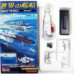 【11】 タカラ TMW 1/144 世界の艦船 第5弾 シークリフ (1985年) 単品