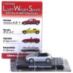 おもちゃのミニカー