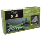 【コG10-1】 フジミ 1/144 日本海軍 幻の超重爆撃機 富嶽 コG10-1試作塗装機 単品