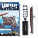 【3】 【アウトレット 小箱痛み品】 タカラ TMW 1/700 世界の艦船 ローレライ アルバコア・ガトー級 1945年 単品