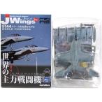 ¡Ú7¡Û ¡Ú¥¢¥¦¥È¥ì¥Ã¥È ¾®È¢ÄˤßÉÊ¡Û ¥«¥Õ¥§¥ì¥ª 1/144 Jwings À¤³¦¤Î¼çÎÏÀïÆ®µ¡ Vol.2 F/A-18E ¥¹¡¼¥Ñ¡¼¥Û¡¼¥Í¥Ã¥È VFA-27 ñÉÊ