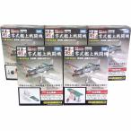 【乙型】 タカラ 1/48 連斬模型 零式艦上戦闘機 零戦 五二乙型 全5種セット