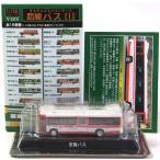 【15】 京商 1/150 路線バス Vol.1 京阪バス 日野 レインボー HR7JPAE 単品