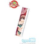 【6264】 ペンギンパレード だから僕は、Hができない。 定規 大倉美菜 単品
