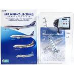 ショッピングANA 【1A】 【アウトレット 小箱痛み品】 エフトイズ 1/500 ANAウイングコレクション Vol.2 YS-11 JA8744 モヒカンブルー塗装+貨物牽引車 貨物コンテナ付属 単品