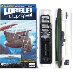 【SP】 【アウトレット 小箱痛み品】 タカラ TMW 1/700 世界の艦船 ローレライ シークレット シュルクーフ 1938年 単品