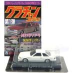 【2】 アオシマ 1/64 グラチャンコレクション 第1弾 トヨタ MZ10 ソアラ 白 単品