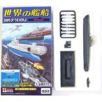 ¡Ú7¡Û ¥¿¥«¥é TMW 1/700 À¤³¦¤Î´ÏÁ¥ Âè3ÃÆ U-2540¡¦U-XXI (¥É¥¤¥Ä) ñÉÊ