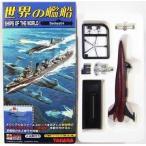 【2S】 【アウトレット 解説書欠品】 タカラ 1/1000 世界の艦船 Series04 シークレット 青の1号 コーバック 初代 単品