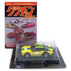 【GT3】 アオシマ 1/64 グラチャンコレクション BEST2 コスモAP SP アオシマ直販限定Ver 単品