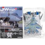 ¡Ú3A¡Û ¥«¥Õ¥§¥ì¥ª 1/144 JWings´Æ½¤ ¥ß¥ê¥¿¥ê¡¼¥¨¥¢¥¯¥é¥Õ¥È Vol.1 ÎäÀï»þÂå¤ÎÍã Su-37 ¥Õ¥é¥ó¥«¡¼ ¥¹¥Û¡¼¥¤Àß·×¶É 1996ǯ ñÉÊ