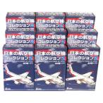 【9SET】 エフトイズ 1/300 日本の航空機コレクション Vol.2 全9種セット(シークレットを含まない)