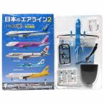 【4】 エフトイズ 1/300 日本のエ