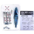 【H】 エフトイズ 1/144 ヘリボーンコレクション スペシャルVer EH-101 警視庁 限定 非売品 単品