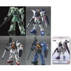 バンダイ FW GUNDAM　STANDart：13/FW ガンダム スタンダート：13 全4種セット