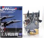 ¡Ú1¡Û ¥«¥Õ¥§¥ì¥ª 1/144 Jwings À¤³¦¤Î¼çÎÏÀïÆ®µ¡ Vol.2 F-15E ¥¹¥È¥é¥¤¥¯¥¤¡¼¥°¥ë 391FS ñÉÊ