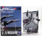 ¡Ú2¡Û ¥«¥Õ¥§¥ì¥ª 1/144 Jwings À¤³¦¤Î¼çÎÏÀïÆ®µ¡ Vol.2 F-15E ¥¹¥È¥é¥¤¥¯¥¤¡¼¥°¥ë 90FS ñÉÊ