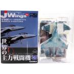 ¡Ú3¡Û ¥«¥Õ¥§¥ì¥ª 1/144 Jwings À¤³¦¤Î¼çÎÏÀïÆ®µ¡ Vol.2 Su-27 ¥Õ¥é¥ó¥«¡¼ ¥í¥·¥¢¶õ·³ ñÉÊ