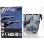 ¡Ú9¡Û ¥«¥Õ¥§¥ì¥ª 1/144 Jwings À¤³¦¤Î¼çÎÏÀïÆ®µ¡ Vol.2 ¥é¥Õ¥¡¡¼¥ë ¥Õ¥é¥ó¥¹¶õ·³ ñÉÊ