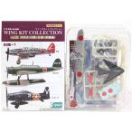 【1C】 エフトイズ 1/144 ウイングキットコレクション Vol.3 三式戦闘機 飛燕一型乙 飛行第244戦隊 73号機 単品
