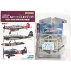 【3B】 エフトイズ 1/144 ウイングキットコレクション Vol.3 F8F-1 タイ空軍 第1戦闘爆撃航空団 単品