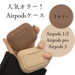 AirPods AirPods3 AirPodspro кейс воздушный poz воздушный poz no. 1.2 поколение AirPodsPro no. 3 поколение Корея симпатичный мужской женский Корея бежевый 