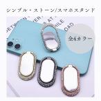  смартфон рукоятка iPhone аксессуары iPhone Android crystal прозрачный Корея модный смартфон аксессуары рекомендация 