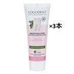 ショッピングエキナセア ロゴナ ローズマリー＆セージはみがきジェル75ml×3本。インフル予防。腸活