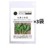 グリーンフィールドプロジェクト 有機種子 丸葉小松菜