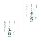  прекрасный тест ..NO1.o-sawa. местного производства рис мука 200g.×2 пакет.dama став трудно!