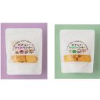 ショッピングさつまいも げんきタウン やさしいさつまいも クッキー 。やさしいかぼちゃ クッキー 。2種類の中から選べる×10個。かぼちゃパウダー栄養価の高いスーパーフード