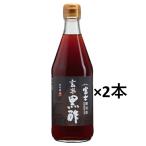 .. фирма . хвост Fuji неочищенный рис чёрный уксус 500ml× 2 шт. рис уксус . чёрный уксус. компонент, белок . Magne sium, металлический, витамин B группа и т.п. . чёрный уксус. person .. иметь количество много .