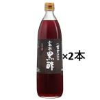 .. фирма . хвост Fuji неочищенный рис чёрный уксус 900ml× 2 шт. чёрный уксус дырокол. есть кислота ....