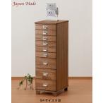 多段チェスト　B4サイズ,９段。日本製手作り。ネームプレートタイプ。ダークブラウント。木脚タイプ。【全国送料無料】