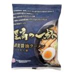 ムソー 桜井　至高の一杯 謹製醤油ラーメン 125g×10個。国産小麦を使ったモチモチの麺 素材の旨味を重ねた純然なスープ 本物志向の即席麺
