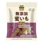 ムソー ノースカラーズ 純国産 蜜いも 150g×10個。鳴門金時を蒸しあげ蜜に漬け込んだ後、香ばしく炙った、ひと口サイズの蜜いも
