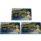 グラスフェットバター有塩 250g ×3個 。750g 。ウエス