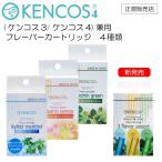 KENCOS3/KENCOS4(¥±¥ó¥³¥¹3/¥±¥ó¥³¥¹4)·óÍÑ ¥Õ¥ì¡¼¥Ð¡¼¥«¡¼¥È¥ê¥Ã¥¸(3ËÜÆþ) ¡Ú¥¥·¥ê¥È¡¼¥ë¥á¥ó¥½¡¼¥ë¡¿¥Ó¥¿¥ß¥ó¥ì¥â¥ó¡¿¥«¥Æ¥¥ó¥°¥ê¡¼¥ó¡Û Á÷ÎÁ̵ÎÁ¡ª