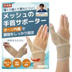  сетка. запястье опора физиотерапевт .. сделано в Японии удобный сетка материалы простой оборудован вода работа стол Work женский мужской для мужчин и женщин [ бесплатная доставка ]