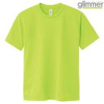 レディース ガールズ tシャツ 半袖 ドライtシャツ 4.4オンス 無地 ライトグリーン WM サイズ 300-ACT