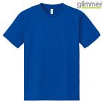 レディース ガールズ tシャツ 半袖 ドライtシャツ 4.4オンス 無地 ロイヤルブルー WL サイズ 300-ACT