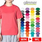 レディース ガールズ tシャツ 半袖 ドライtシャツ 4.4オンス 無地 300-ACT