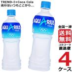 ショッピングアクエリアス アクエリアス 500ml PET ペットボトル 4ケース × 24本 合計 96本 送料無料 コカコーラ 社直送 最安挑戦