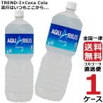 アクエリアス 2l-商品画像